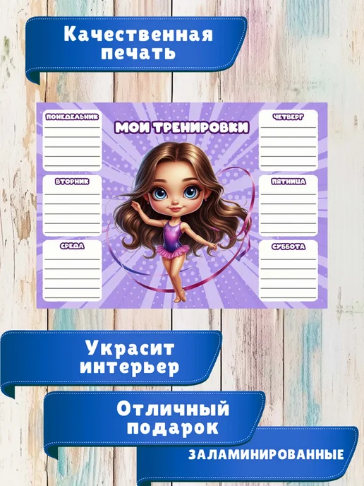 ТриШа Многоразовое расписание тренировок а4, белый, фото 2