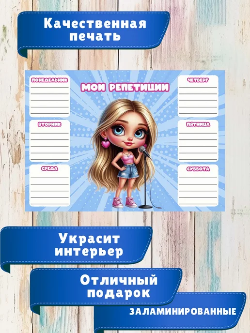ТриШа Многоразовое расписание репетиций а4, белый, фото 2