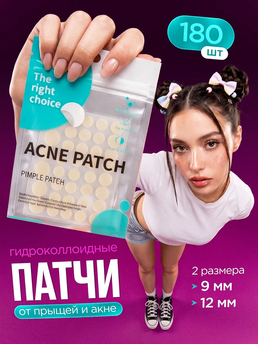 Патчи от прыщей акне прозрачные