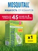 Средство от комаров жидкость для фумигатора 45 ночей 1шт MOSQUITALL 447417820 купить за 119 ₽ в интернет‑магазине Wildberries