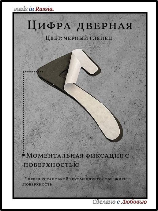 Xopoшue цuфpы Цифра на дверь 2 чёрный глянец, черный, фото 2