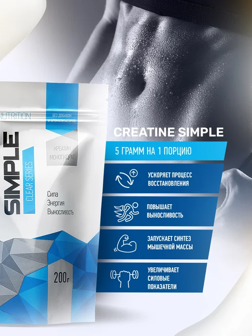 R-line Креатин моногидрат Creatine Powder, порошок, 200 г, 200 г, фото 2