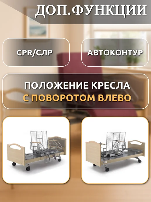 Мед-Мос Кровать для лежачих больных DB-2B с эл. приводом и матрасом, вариант, фото 4