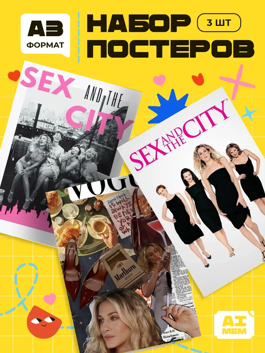 Бір есеге үшеу