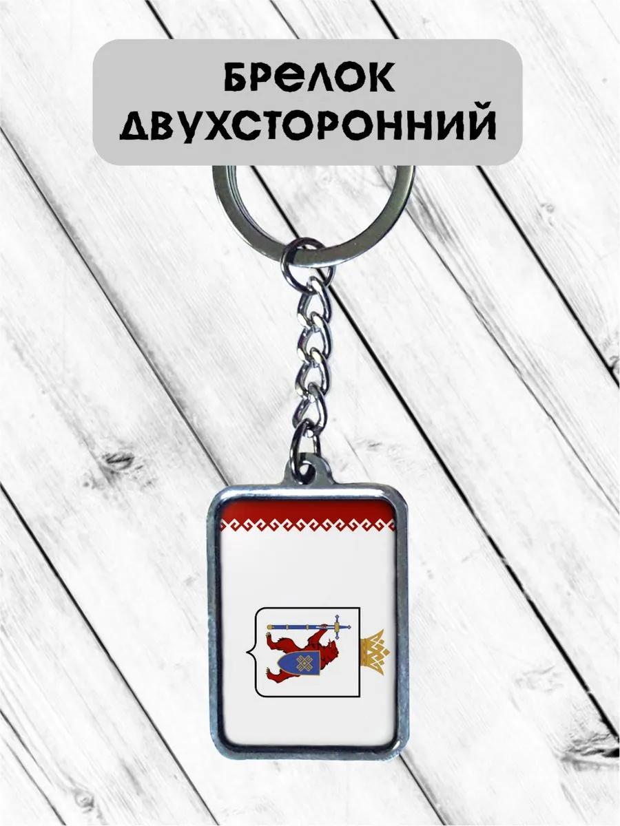 Брелок Флаг Республика Марий Эл