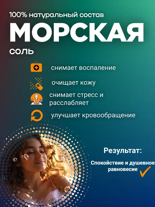 Морская соль для ванн маслом Пихты 2,5кг, 2,5 кг, фото 2