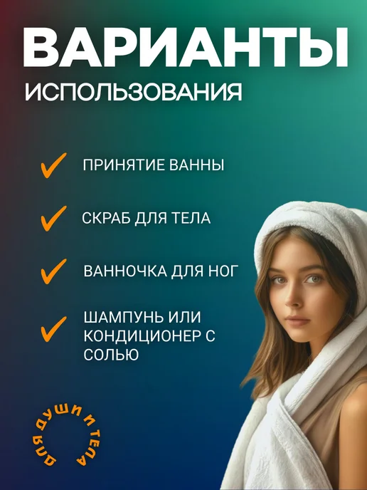 Морская соль для ванн маслом Пихты 2,5кг, 2,5 кг, фото 3