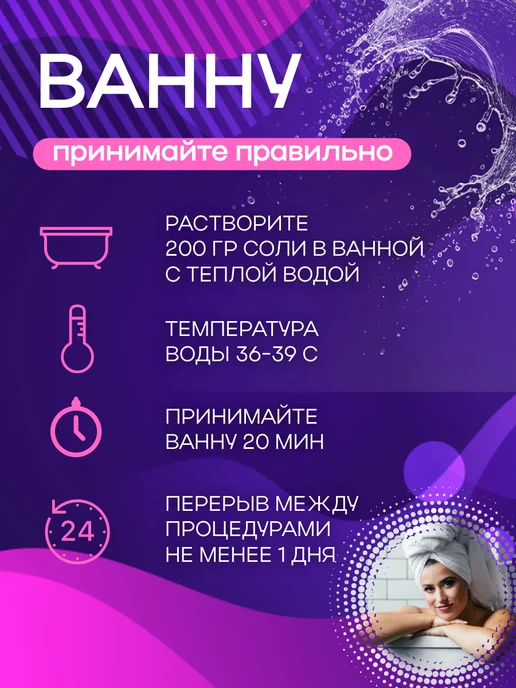 Соль для ванн с ароматом Мяты 2кг (1кг*2шт), 2 кг, 1 кг, фото 4