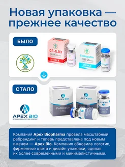 JC 1295 + Ipamorelin ( + ) Apex Bio 5 ,    ,     Apex Bio 447491830    6100   - Wildberries