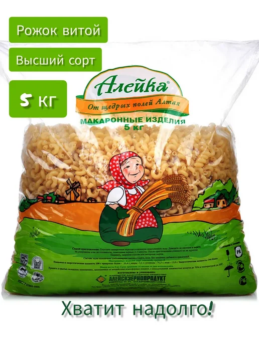 Алейка Макароны Рожки витые фас. 3 кг, 5 кг, фото 2