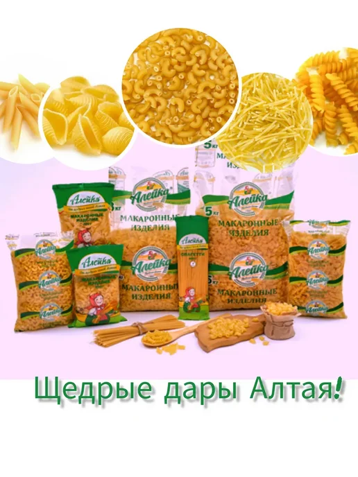 Алейка Макароны Рожки витые фас. 3 кг, 5 кг, фото 3