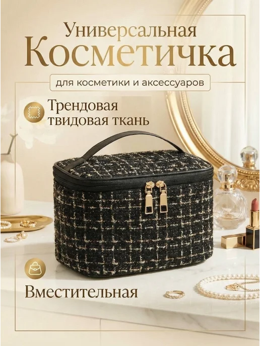 Gostinnka Косметичка женская большая, черный