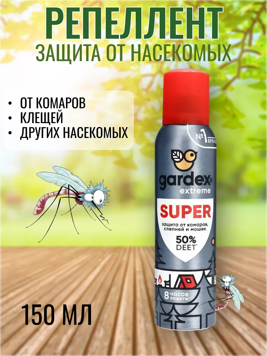 Репеллент от комаров и клещей