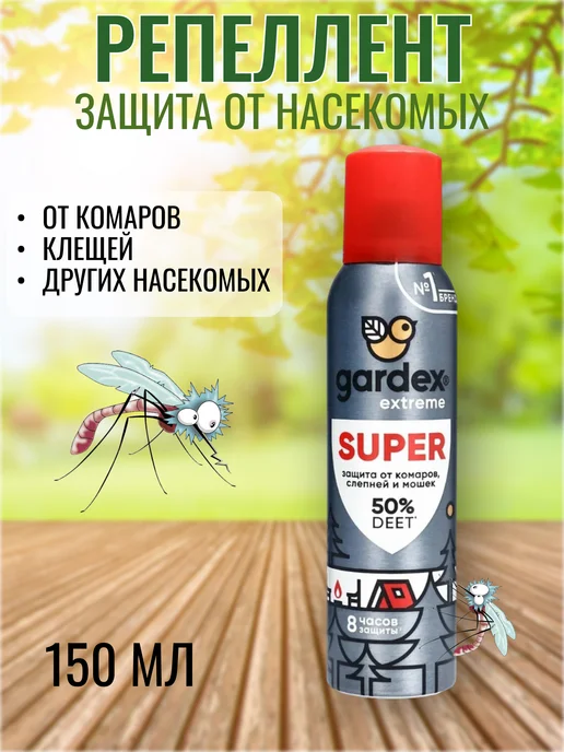 Репеллент от комаров и клещей, вариант