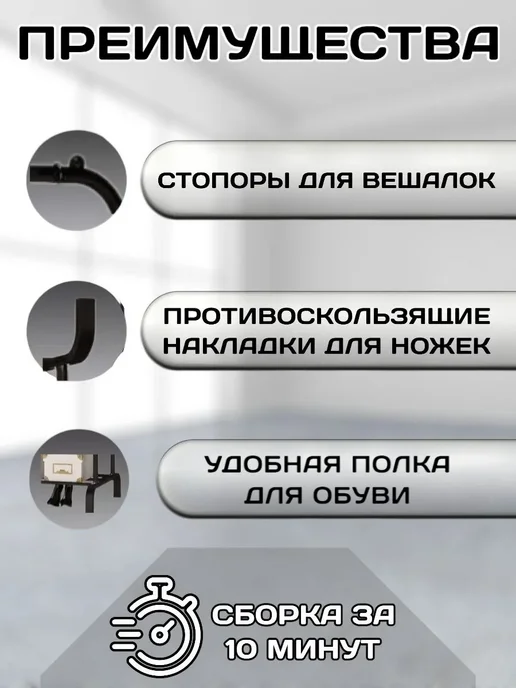 Бренд Вешалка напольная металлическая в прихожую с полкой, вариант, фото 2