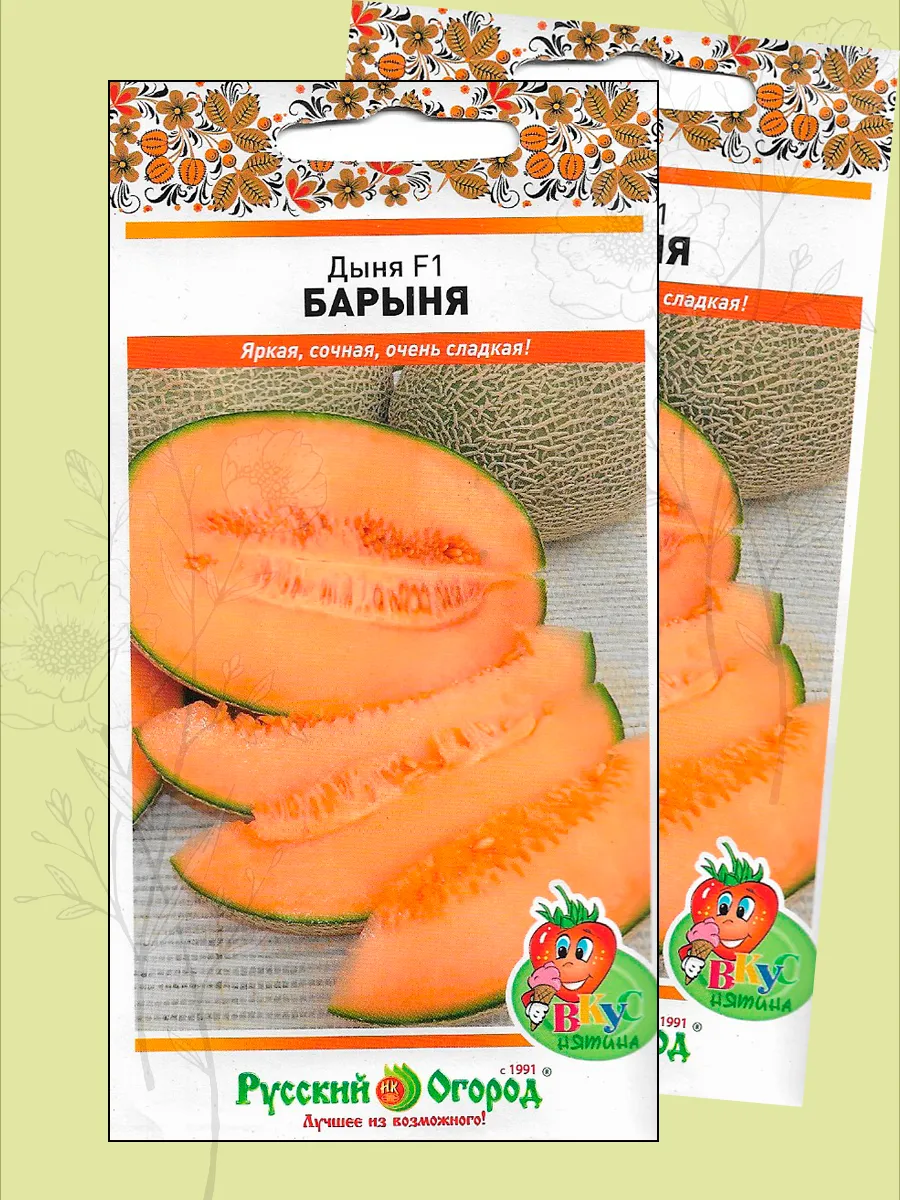 Семена дыни Барыня F1