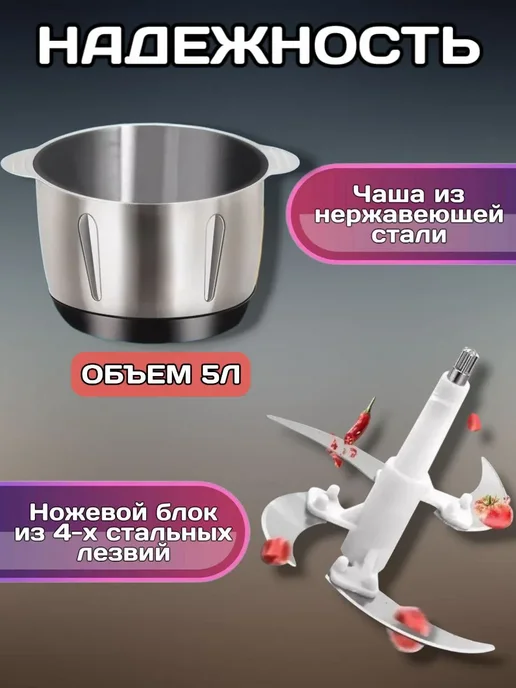 RuMir Блендер измельчитель электронный кухонный 5л, 5 л, фото 3