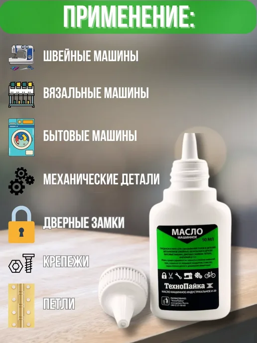 TENARY Масло смазочное универсальное для дома, вариант, фото 2