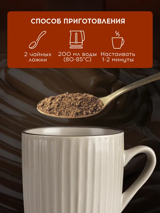 Brown coffee Горячий шоколад натуральный " Кокос", коричневый, фото 4