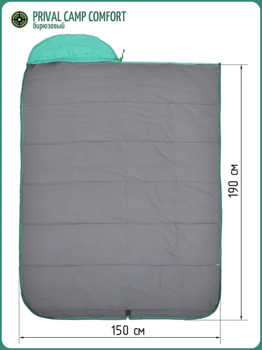 Prival Спальный мешок Camp Comfort, бизюзовый, голубой, фото 3