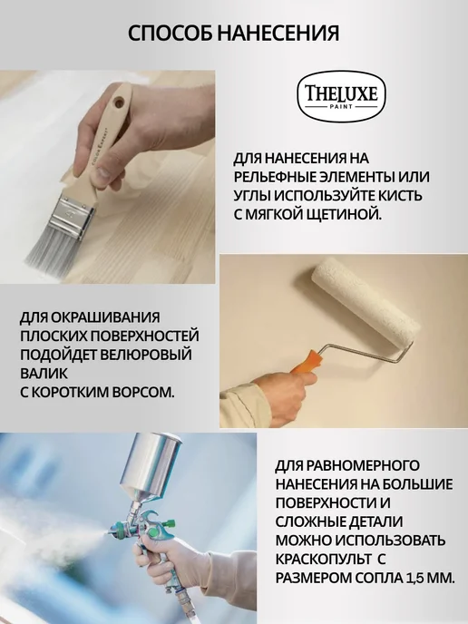 Краска для мебели бежевая без запаха быстросохнущая, бежевый, фото 5