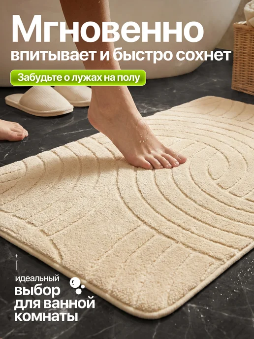 MaxiKa Коврик для ванной, белый, фото 3