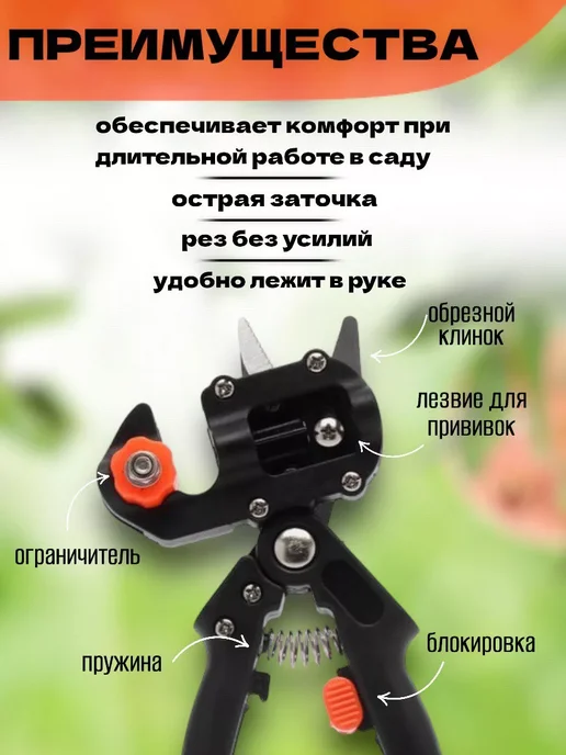 RuMir Секатор прививочный садовый инструмент ножницы, вариант, фото 2