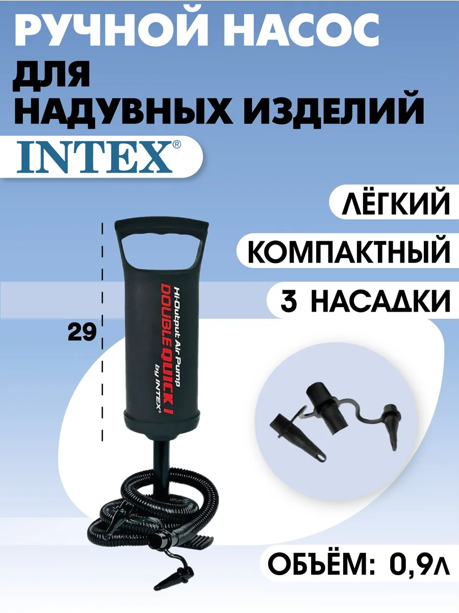 Ручной воздушный насос Hi-Output Hand Pump 68612