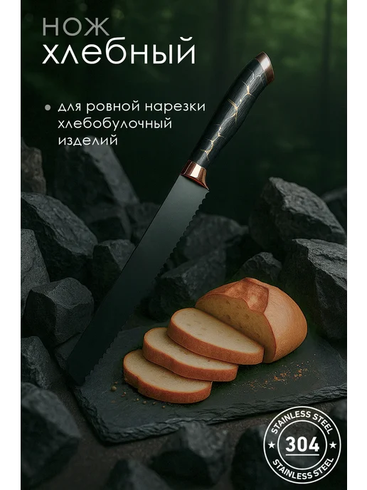 MIMSI Ножи кухонные из нержавеющей стали, черный, фото 5