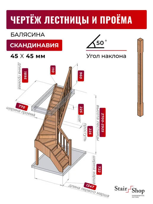 StairShop Лестница деревянная на второй этаж проем 770х1895мм (правая), 770x1895 мм, фото 2