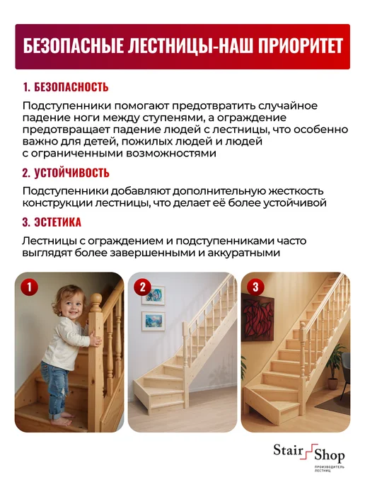 StairShop Лестница деревянная на второй этаж проем 770х1895мм (правая), 770x1895 мм, фото 4