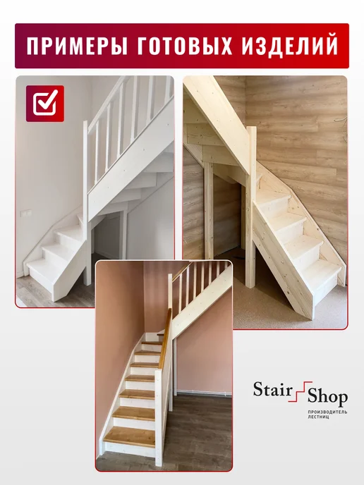 StairShop Лестница деревянная на второй этаж проем 770х1895мм (правая), 770x1895 мм, фото 5