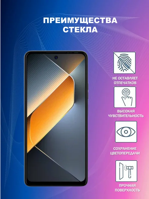 BESTacces. Защитное стекло Xiaomi Redmi 10A 10 5G 9A (1 Шт), 5 г, 1 шт, фото 2