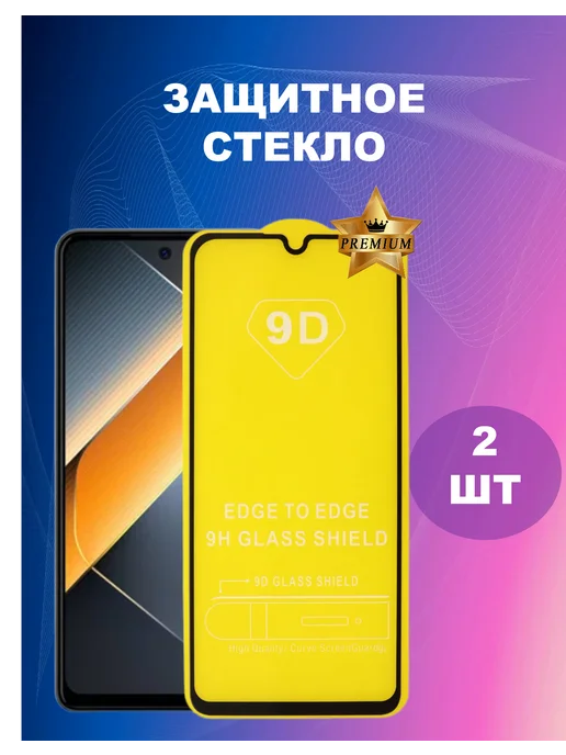 BESTacces. Защитное стекло Xiaomi Redmi 10A 10 5G 9A (1 Шт), 5 г, 2 шт