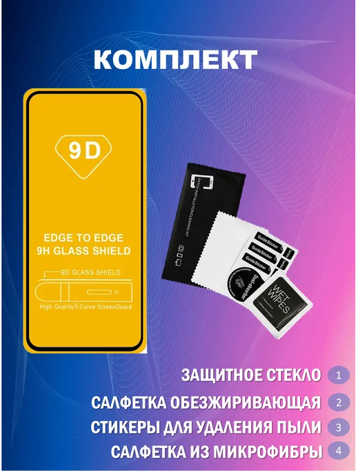 BESTacces. Защитное стекло Xiaomi Redmi 10A 10 5G 9A (1 Шт), 5 г, 2 шт, фото 4
