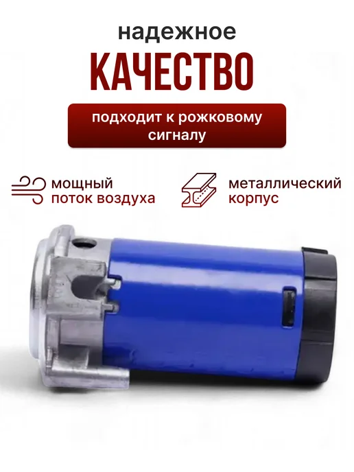 АвтобутичОК Компрессор для автомобильного сигнала 12в, вариант, фото 2