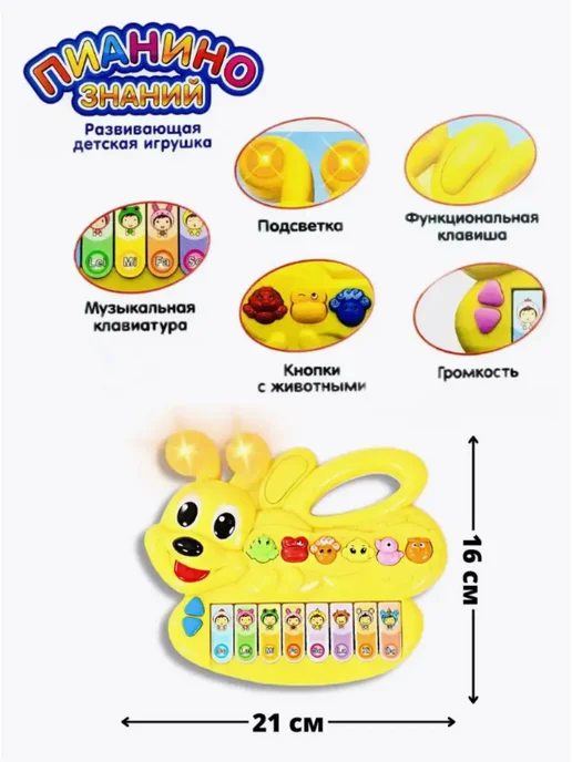 Пианино детское для малышей музыкальное, желтый, фото 2