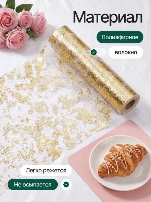 SUPER TEXTILE Дорожка новогодняя декоративная на стол 28х275, 28x275, фото 2