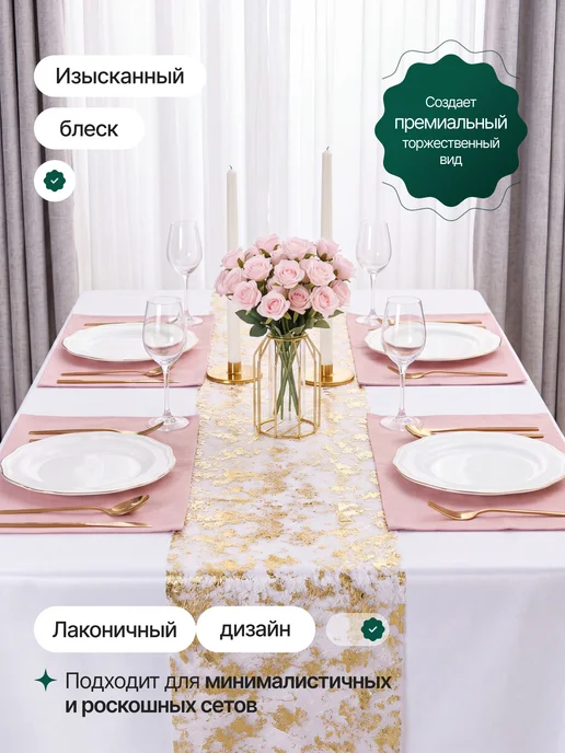 SUPER TEXTILE Дорожка новогодняя декоративная на стол 28х275, 28x275, фото 3