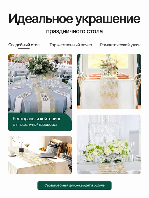 SUPER TEXTILE Дорожка новогодняя декоративная на стол 28х275, 28x275, фото 4