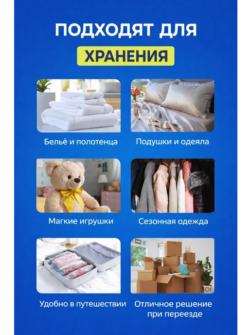 Вакуумные пакеты для хранение одежды 4шт 60х80см, 60x80 см, 4 шт, фото 2