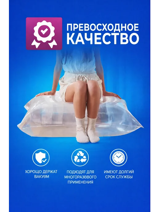 Вакуумные пакеты для хранение одежды 4шт 60х80см, 60x80 см, 4 шт, фото 3