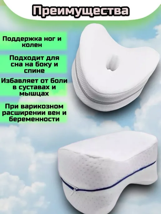 RuMir Подушка ортопедическая для ног с эффектом памяти, вариант, фото 2