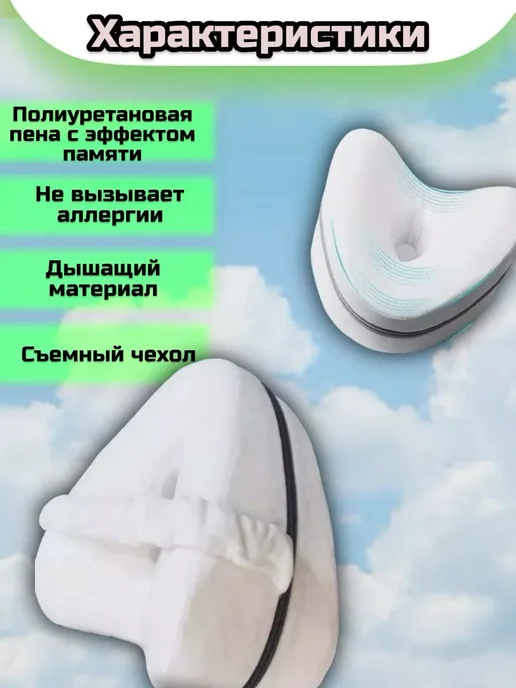 RuMir Подушка ортопедическая для ног с эффектом памяти, вариант, фото 3