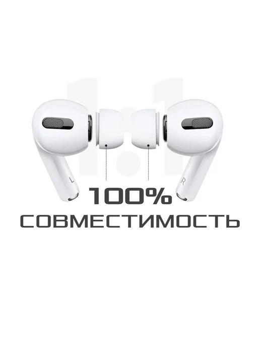 clover store Амбушюры для AirPods Pro 1, 2 (4 размера XS, S, M, L), белый, фото 2