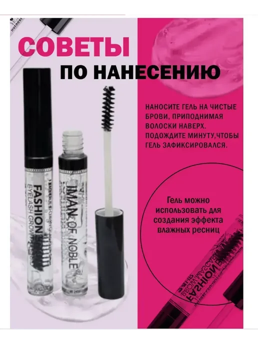 Гель для бровей Гель фиксатор для бровей, белый, фото 2
