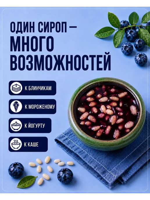 Дикая Сибирь Варенье черничное с кедровым орехом 200 г, 200 г, фото 3