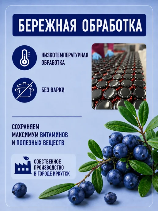 Дикая Сибирь Варенье черничное с кедровым орехом 200 г, 200 г, фото 4
