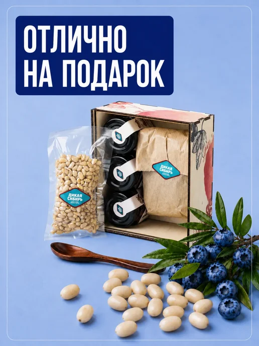 Дикая Сибирь Варенье черничное с кедровым орехом 200 г, 200 г, фото 6