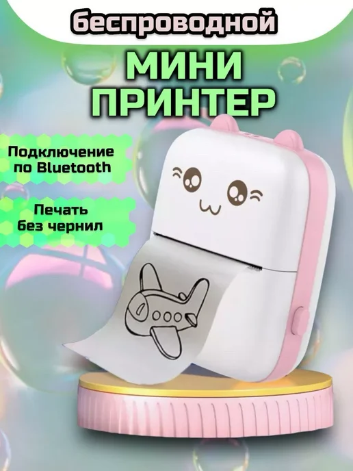 RuMir Портативный мини принтер беспроводной, вариант